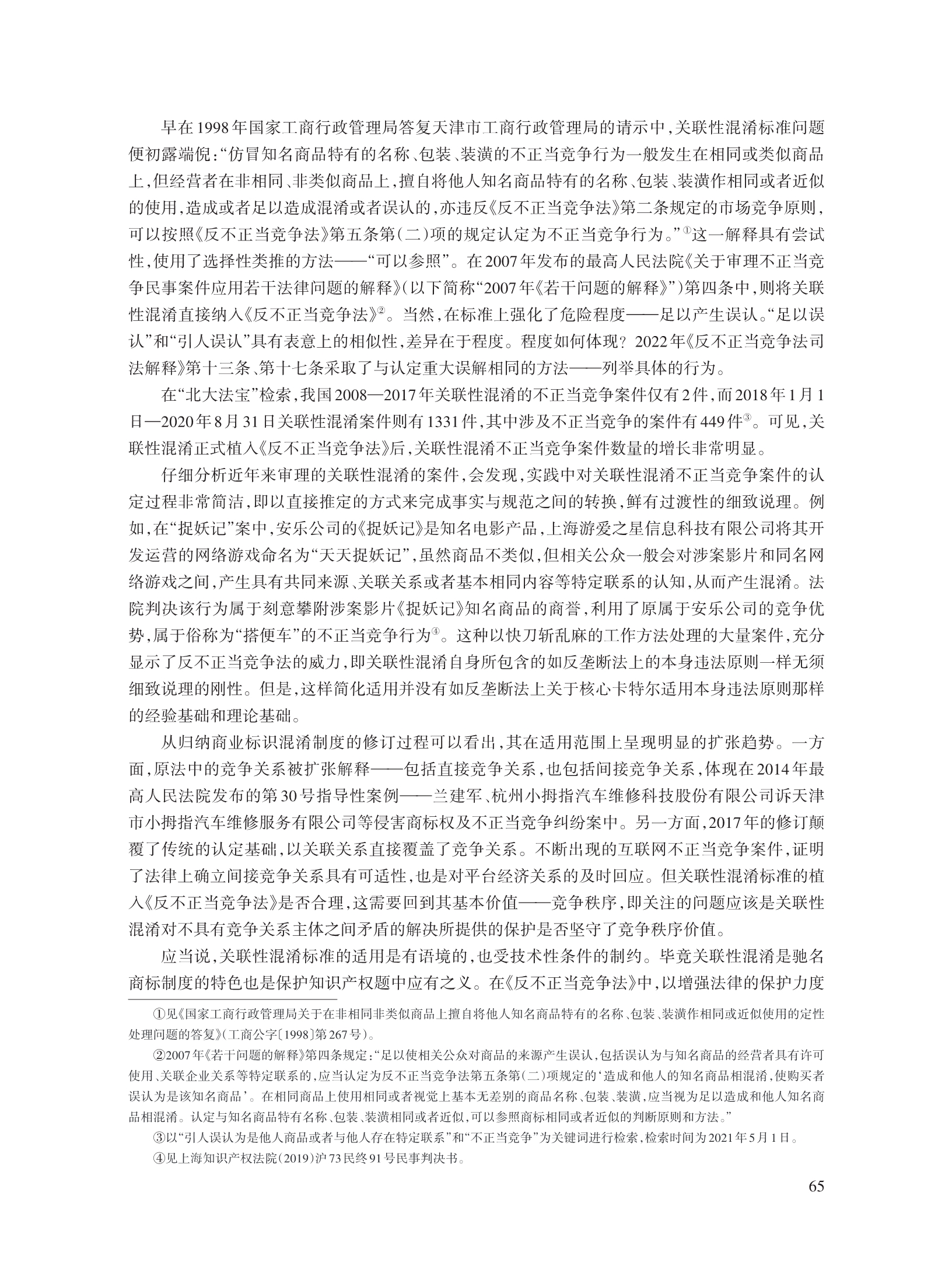刘继峰_3.jpg