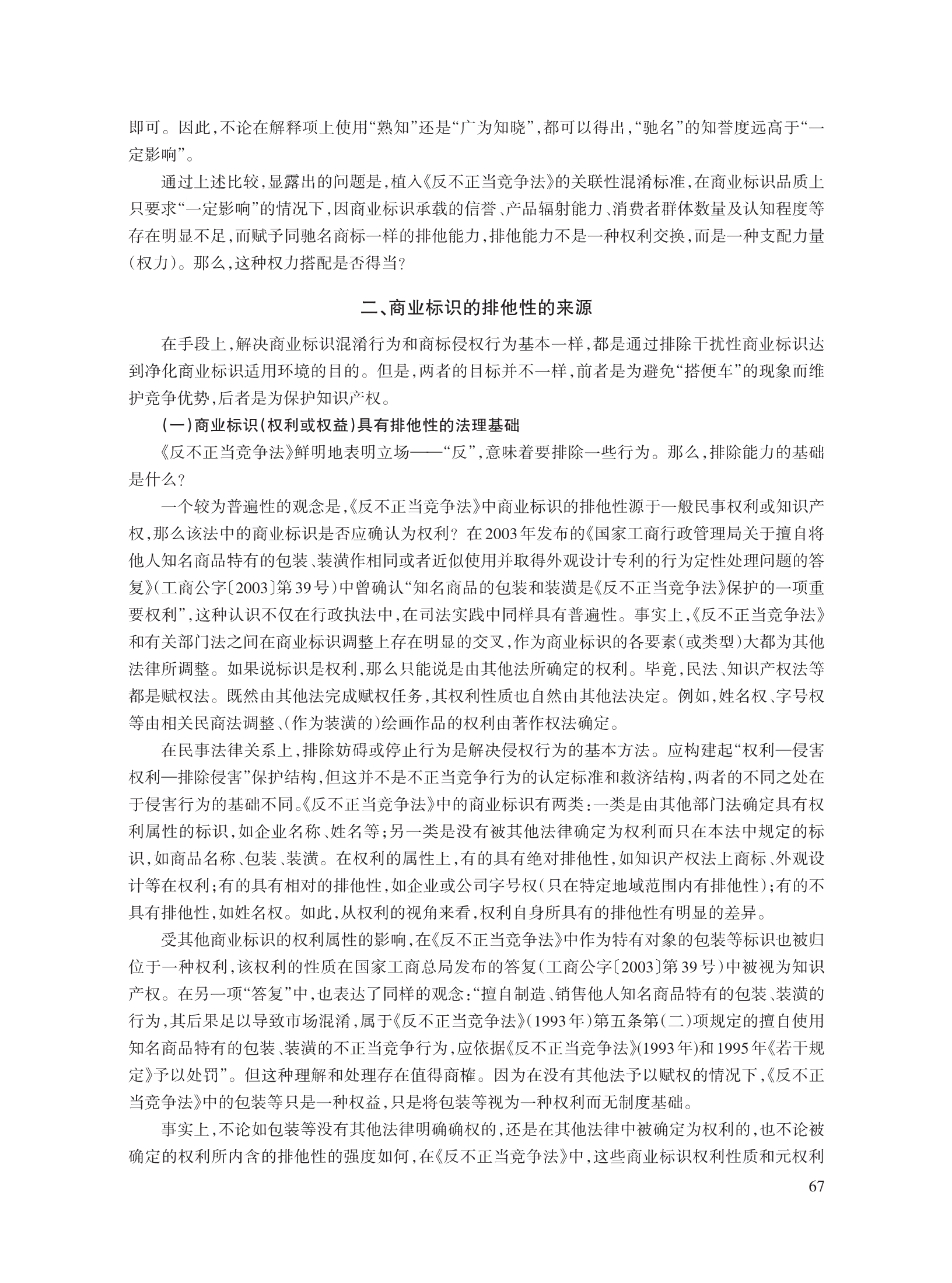 刘继峰_5.jpg