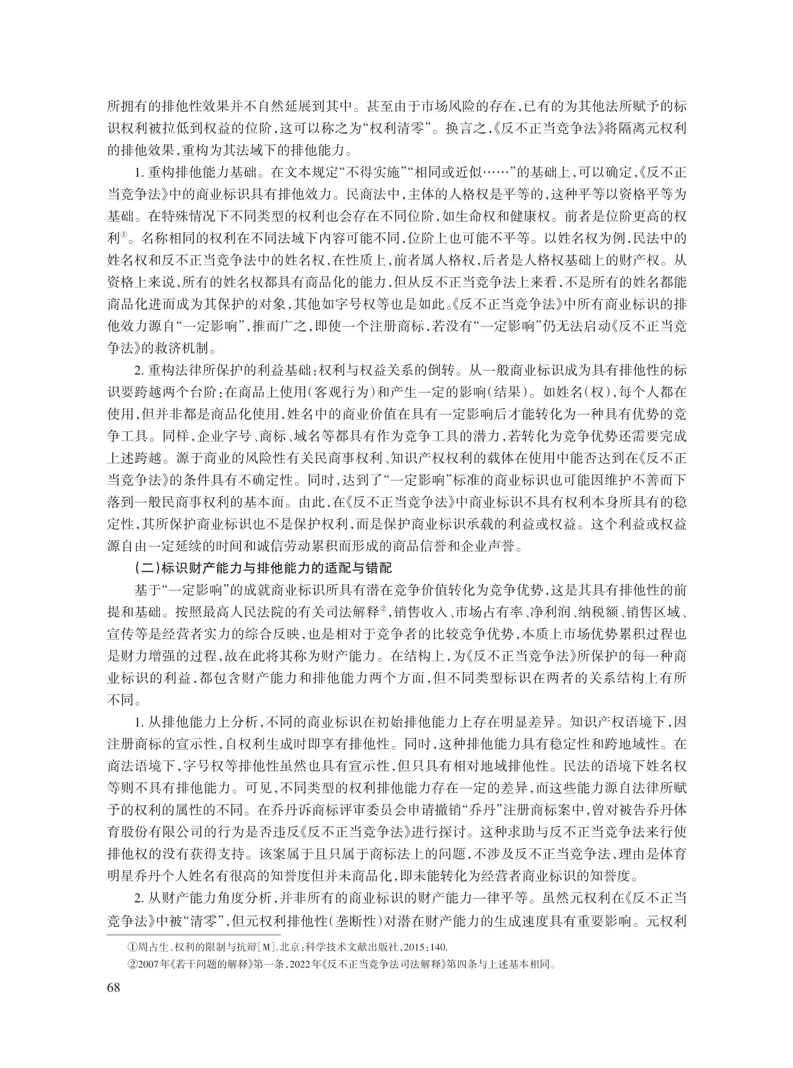刘继峰_6.jpg