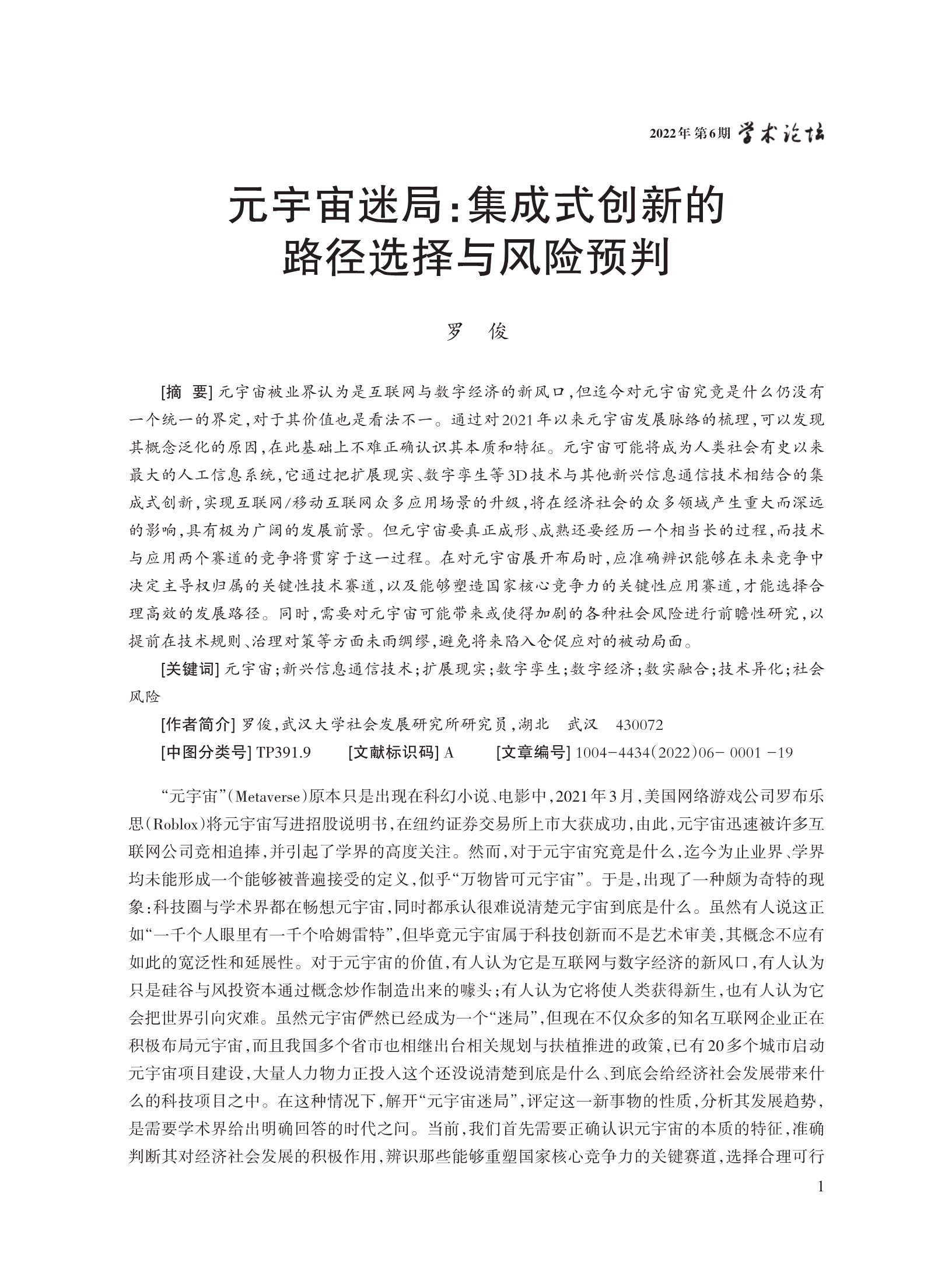 罗俊_1.jpg