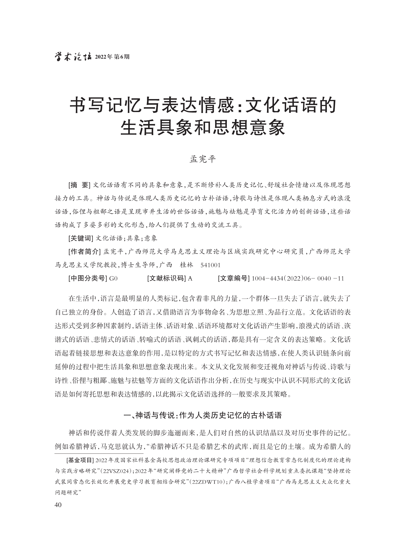 孟宪平_1.jpg