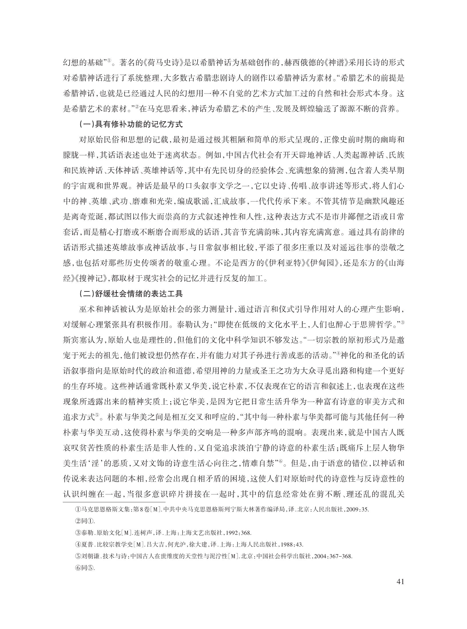 孟宪平_2.jpg