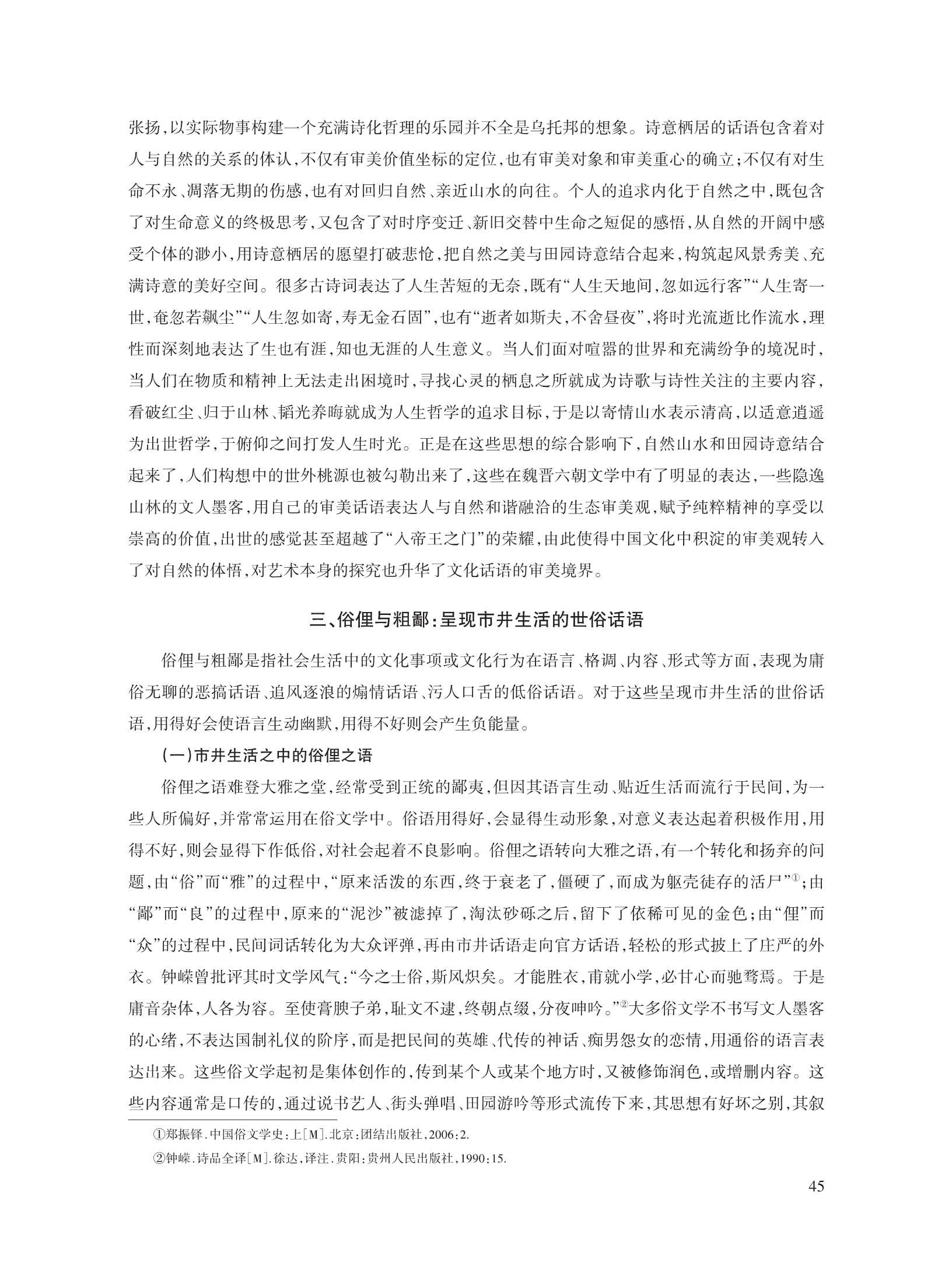 孟宪平_6.jpg