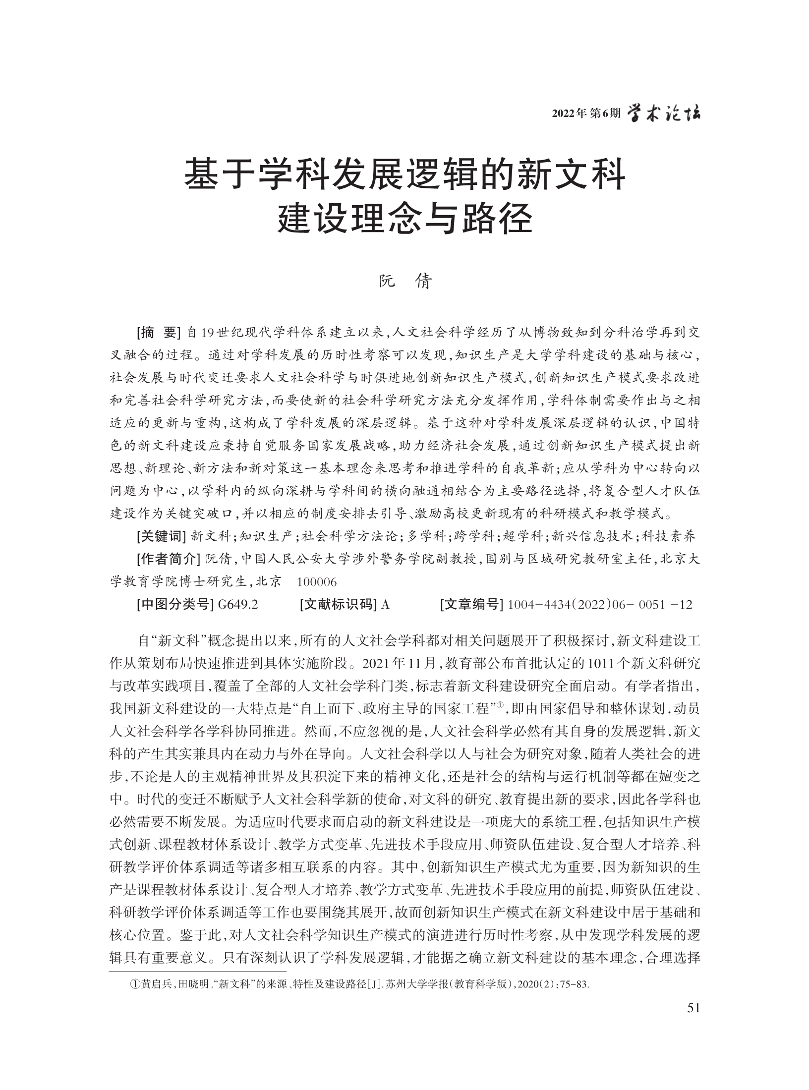 阮倩_1.jpg