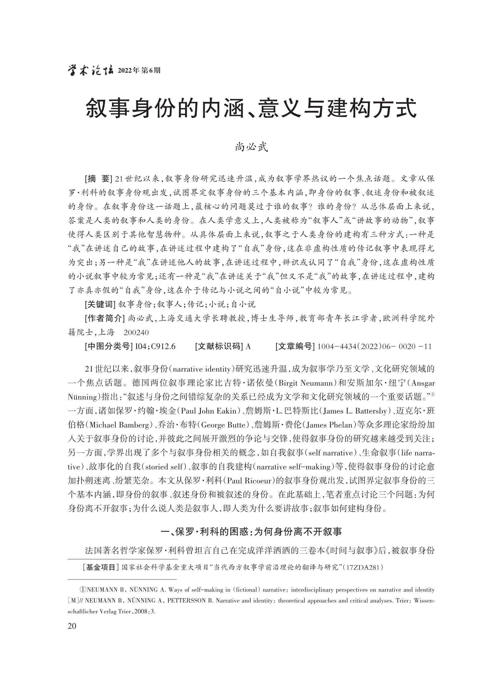 尚必武_1.jpg