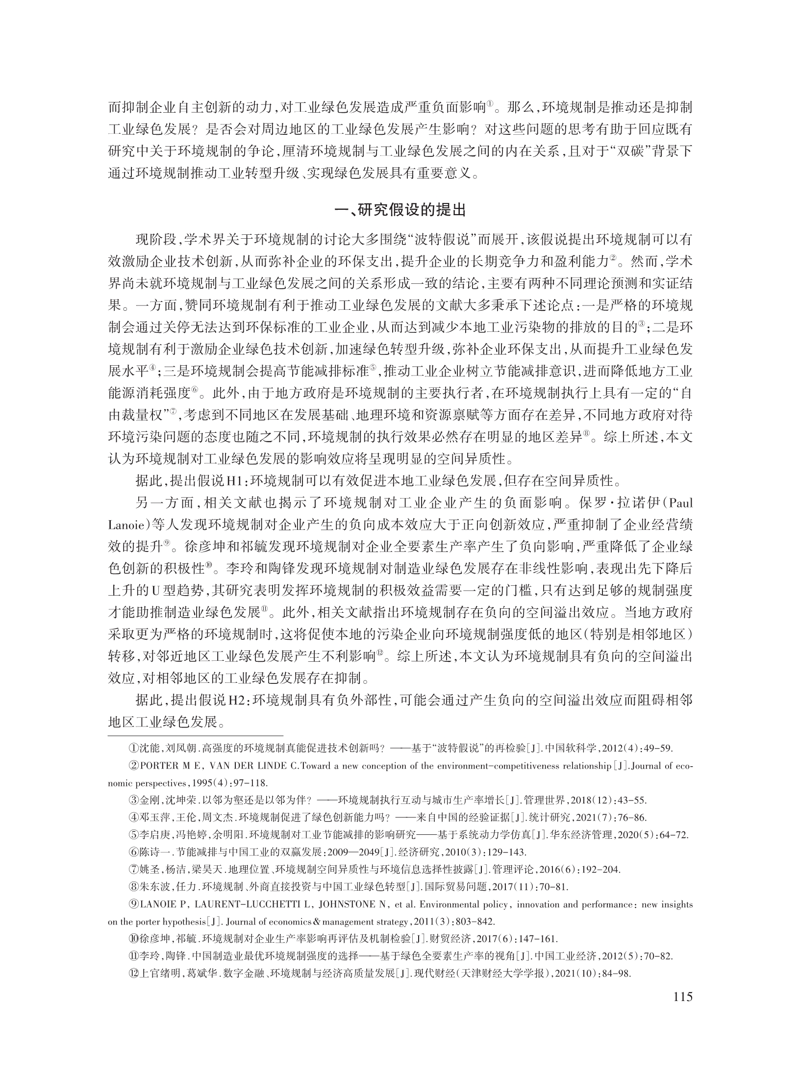 王鸿儒_2.jpg
