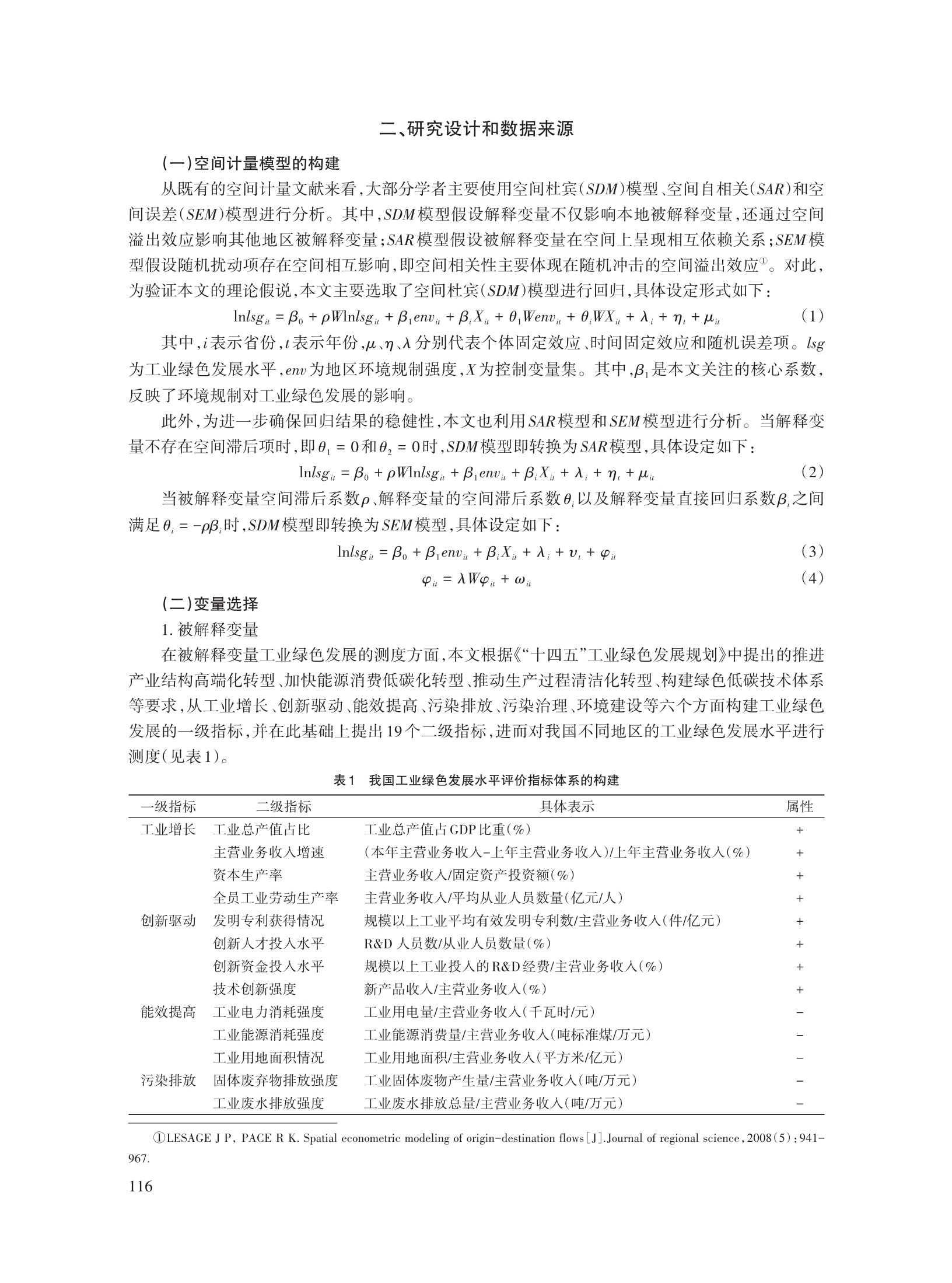 王鸿儒_3.jpg