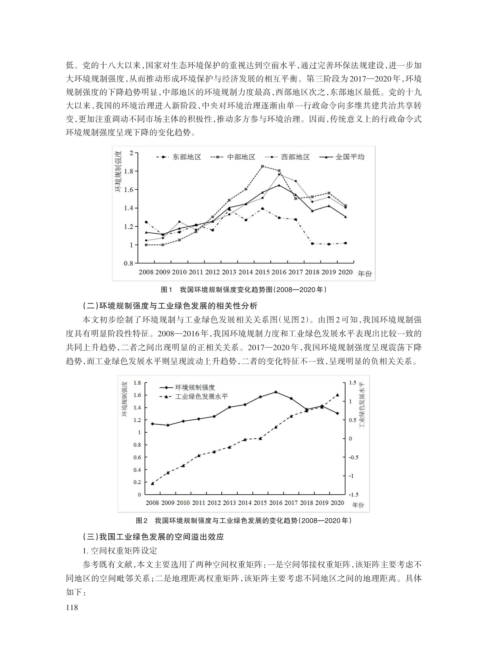 王鸿儒_5.jpg