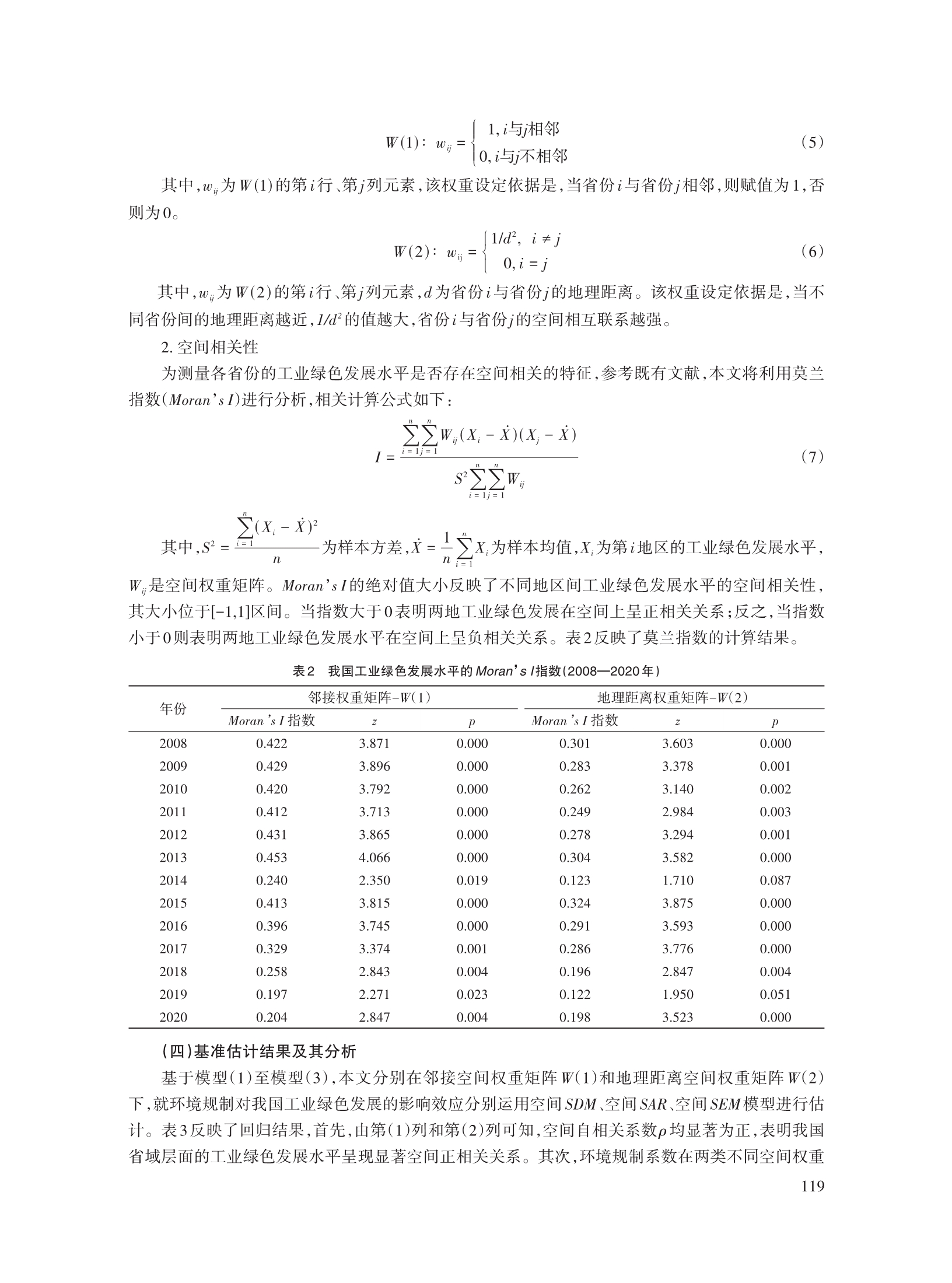 王鸿儒_6.jpg