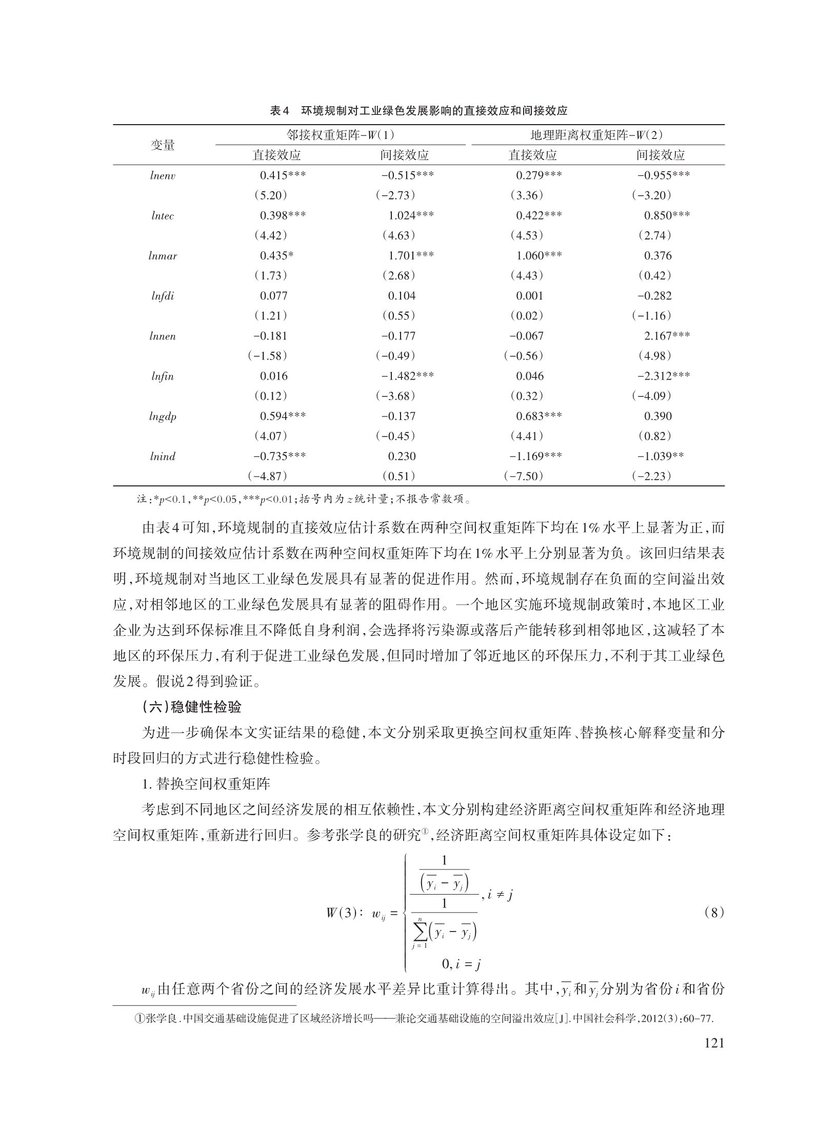 王鸿儒_8.jpg