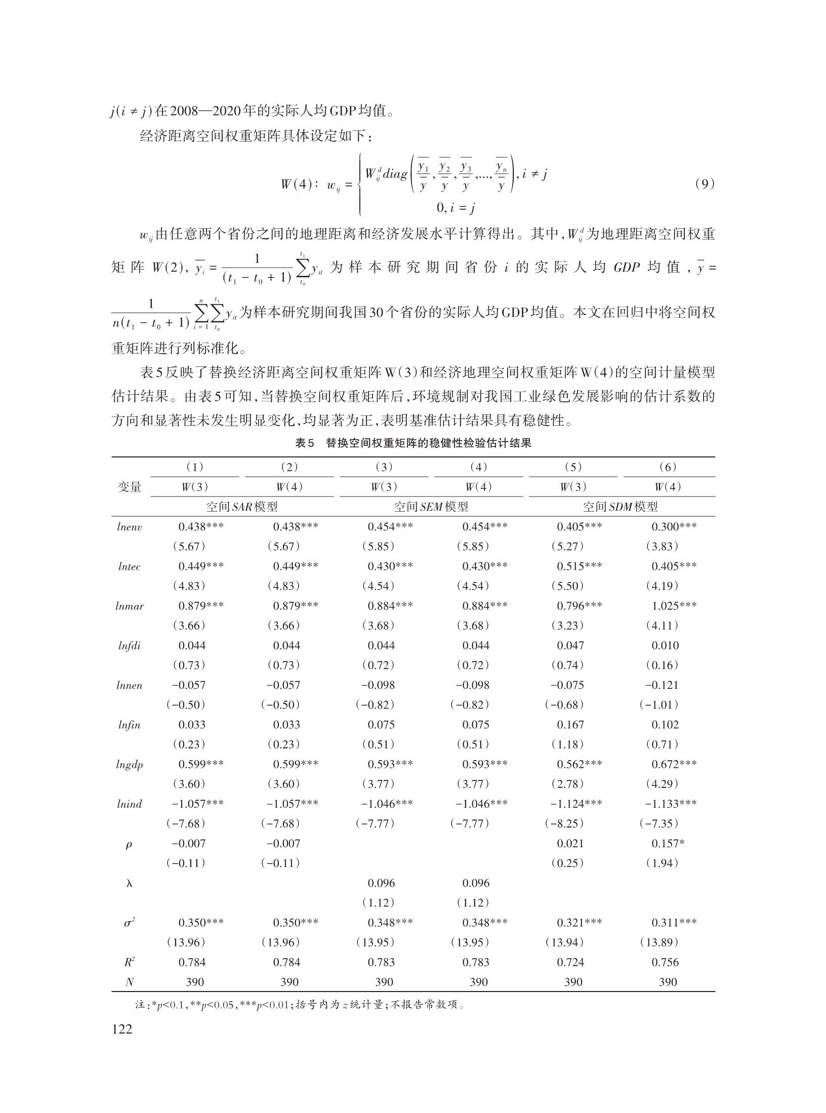 王鸿儒_9.jpg