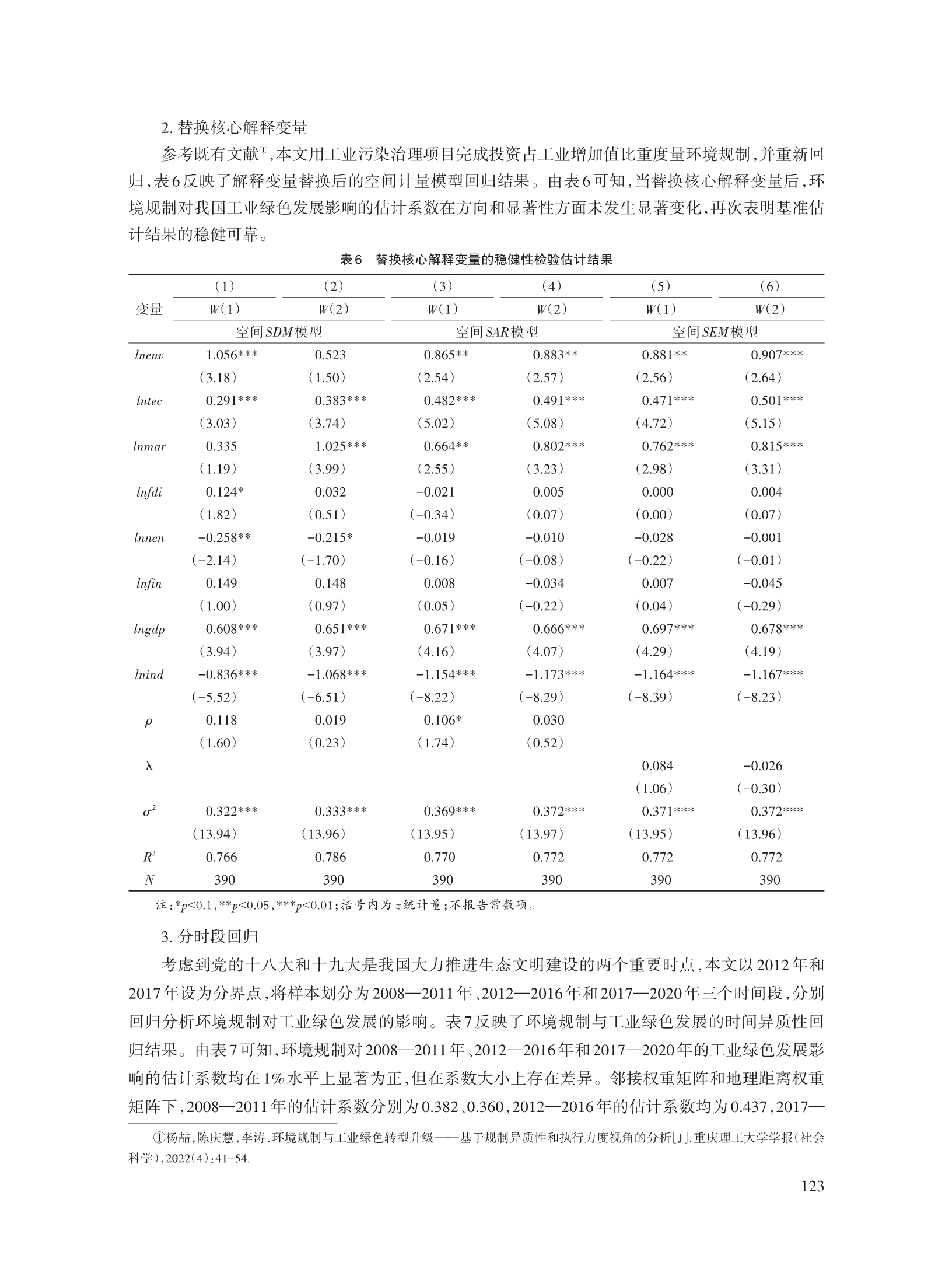 王鸿儒_10.jpg