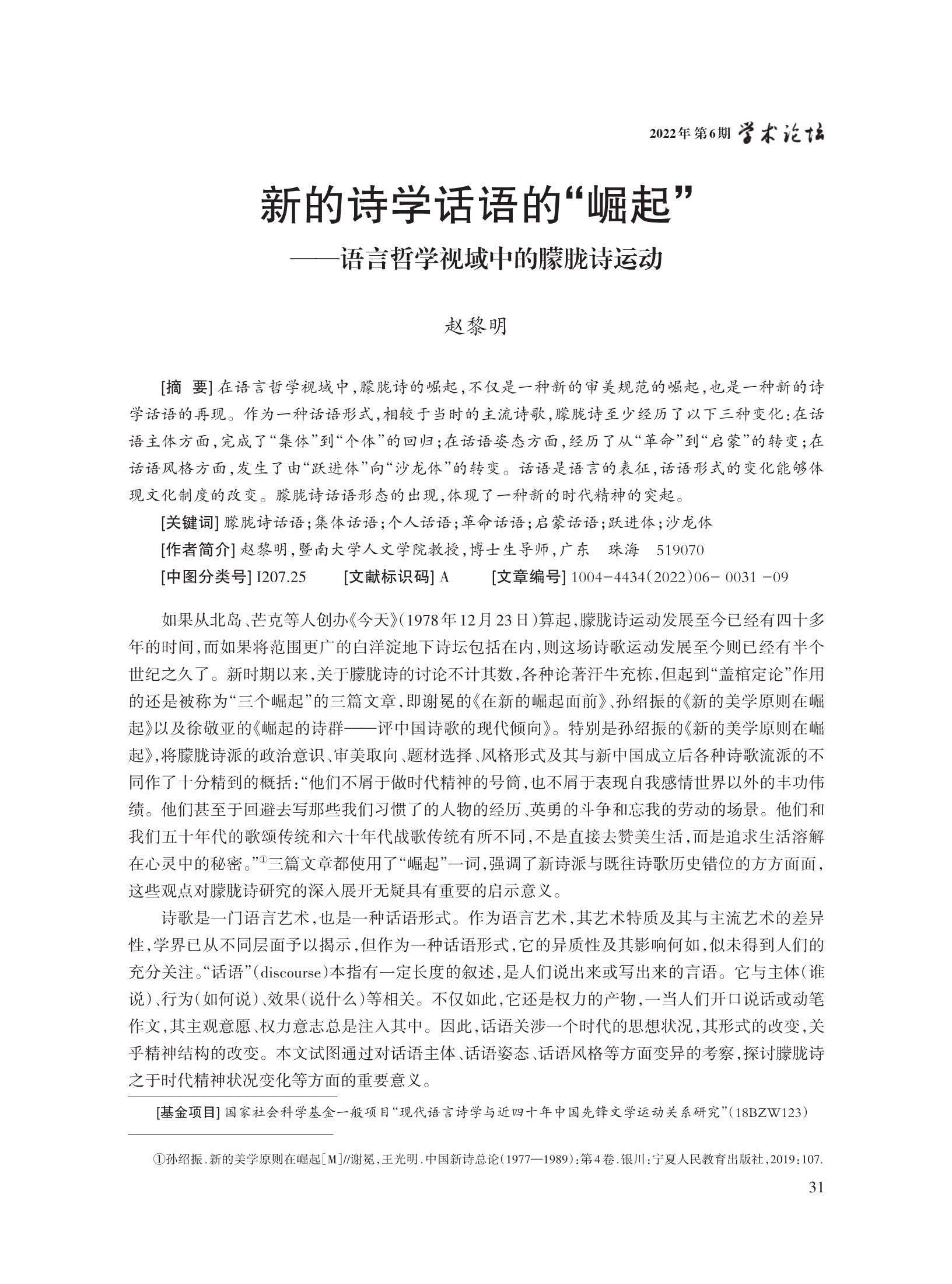 赵黎明_1.jpg