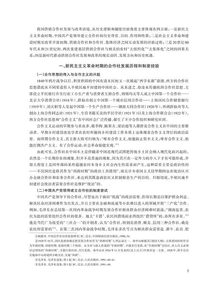 温铁军_3.jpg