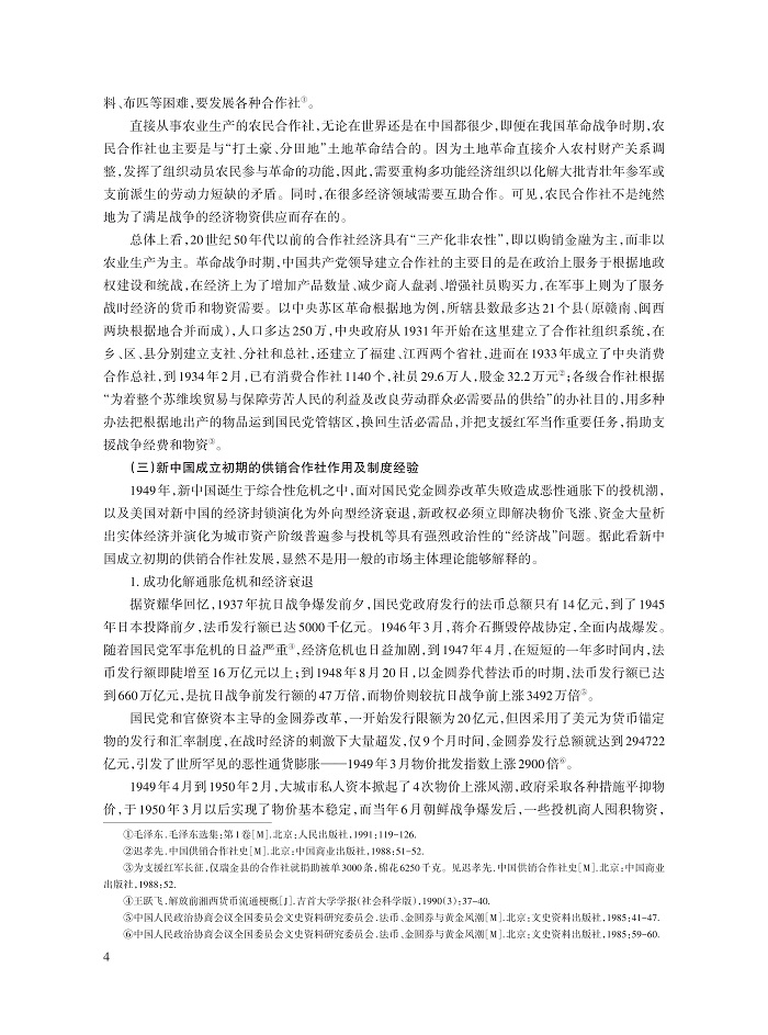 温铁军_4.jpg