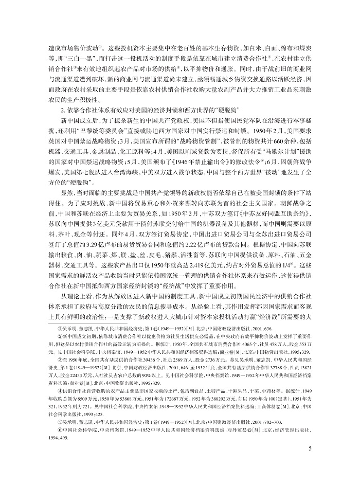 温铁军_5.jpg