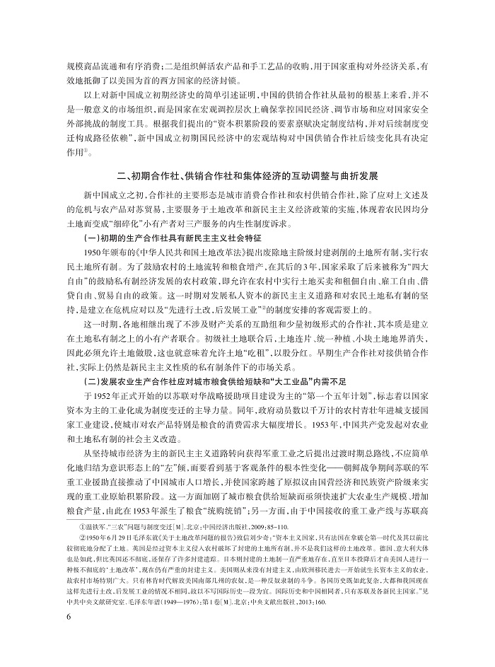 温铁军_6.jpg