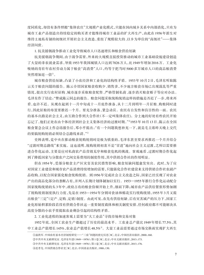 温铁军_7.jpg
