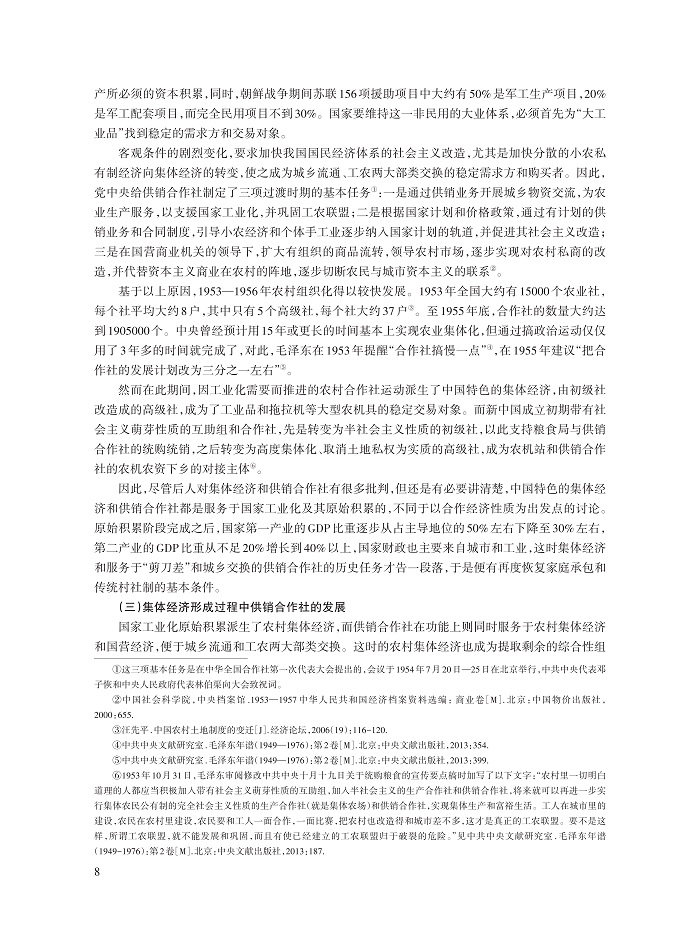 温铁军_8.jpg