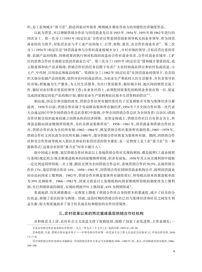 温铁军_9.jpg