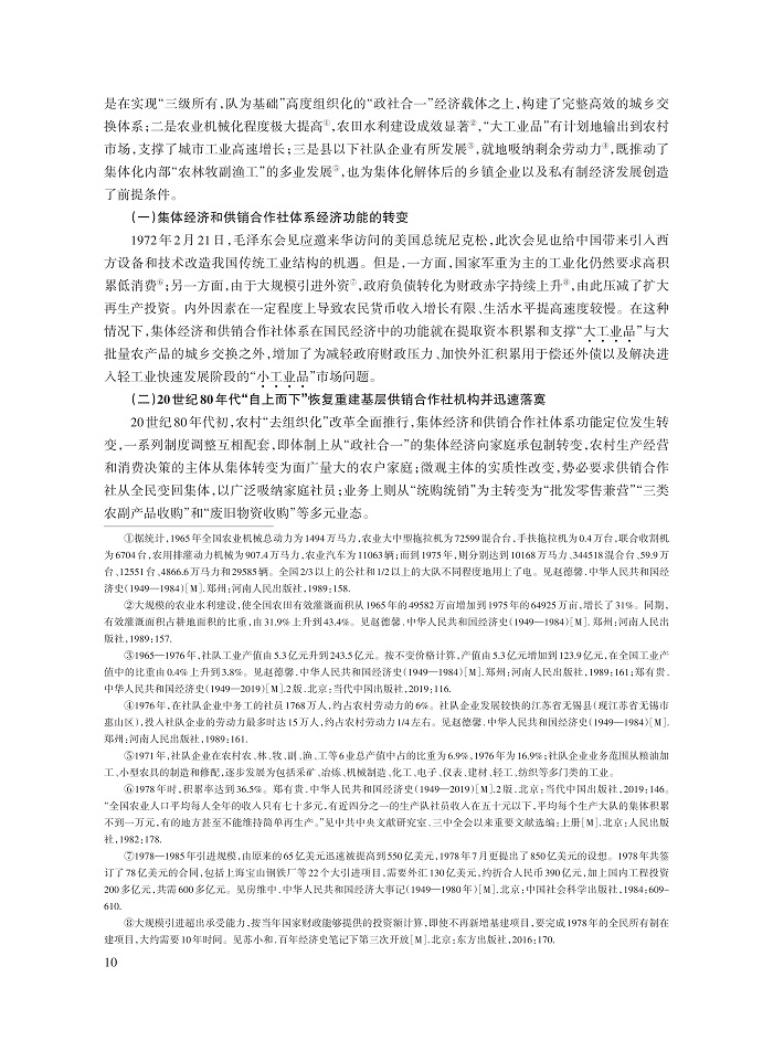 温铁军_10.jpg