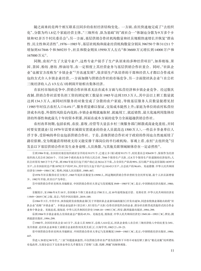 温铁军_11.jpg