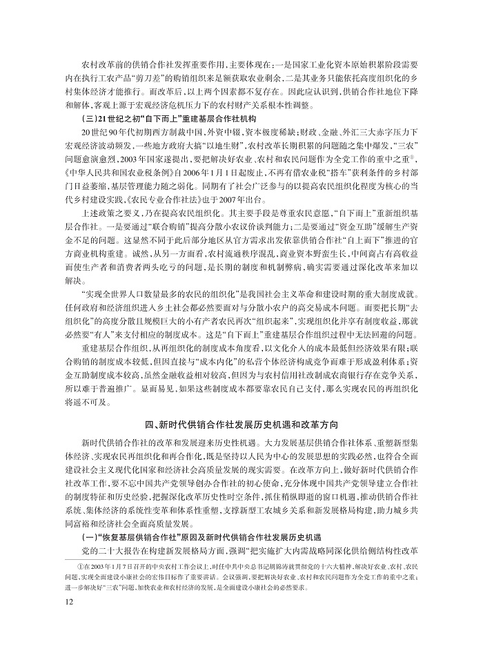 温铁军_12.jpg