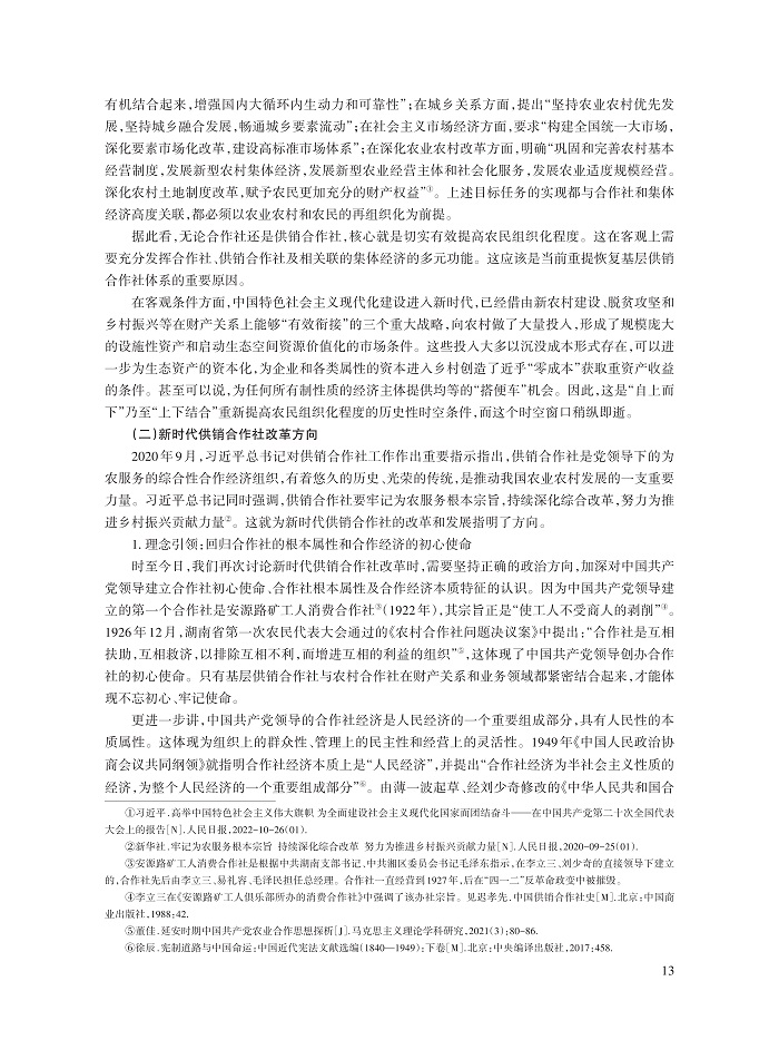 温铁军_13.jpg