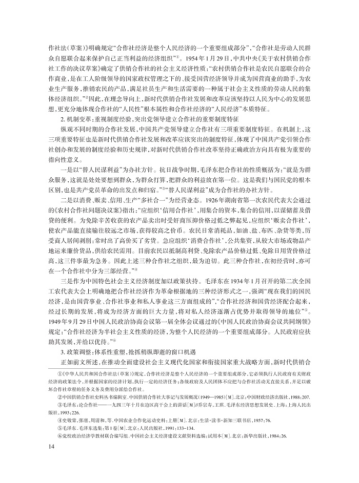 温铁军_14.jpg