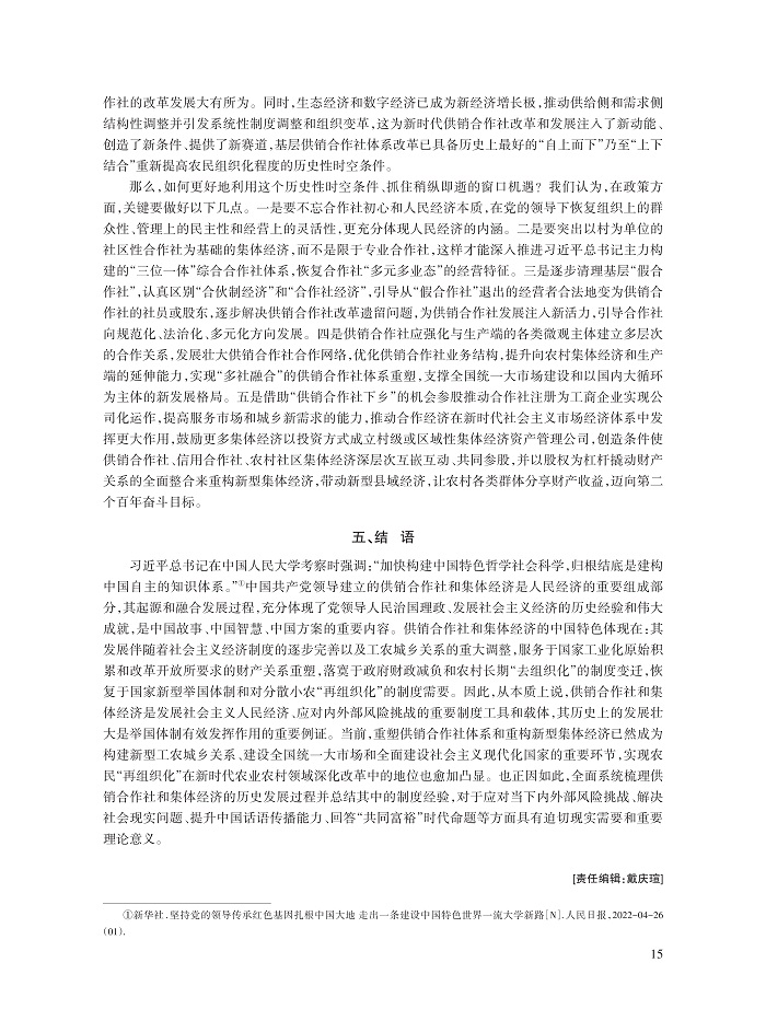 温铁军_15.jpg