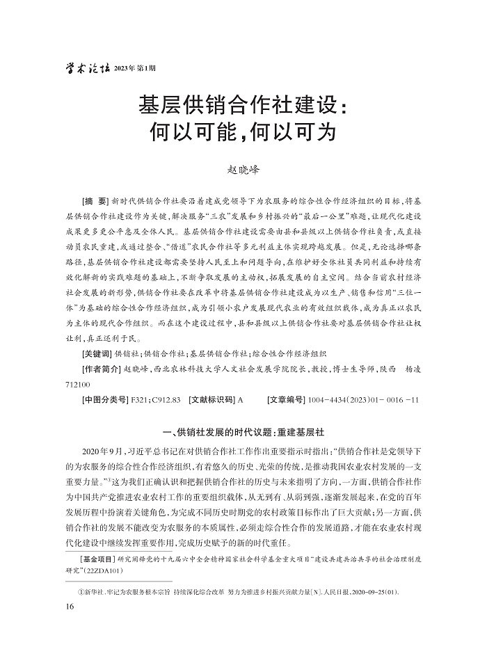 赵晓峰_1.jpg