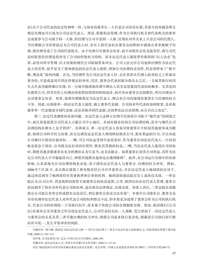 郭富青_11.jpg