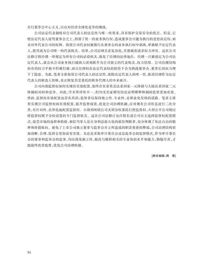 郭富青_18.jpg