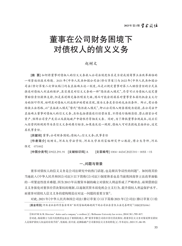 赵树文_1.jpg