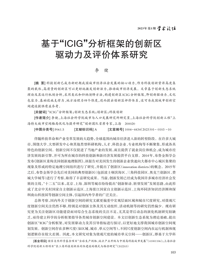 李健_1.jpg