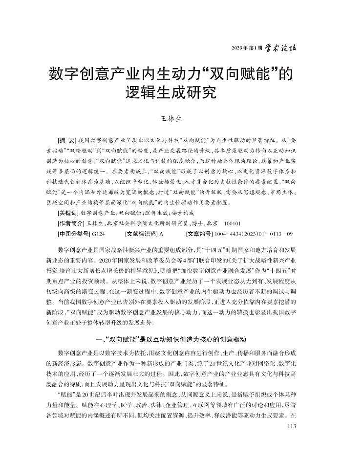王林生_1.jpg