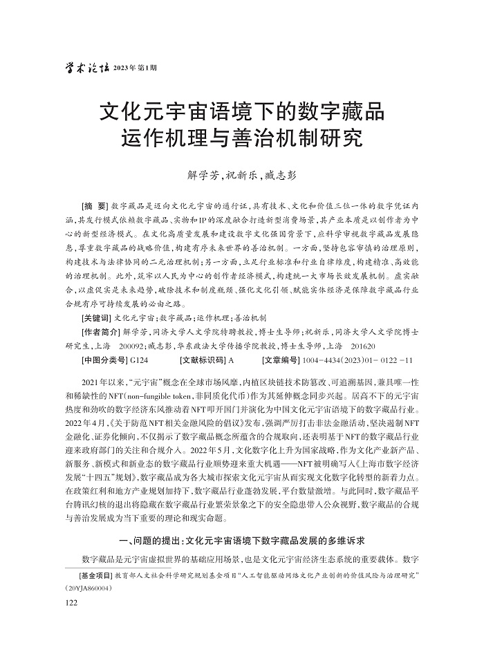 解学芳_1.jpg