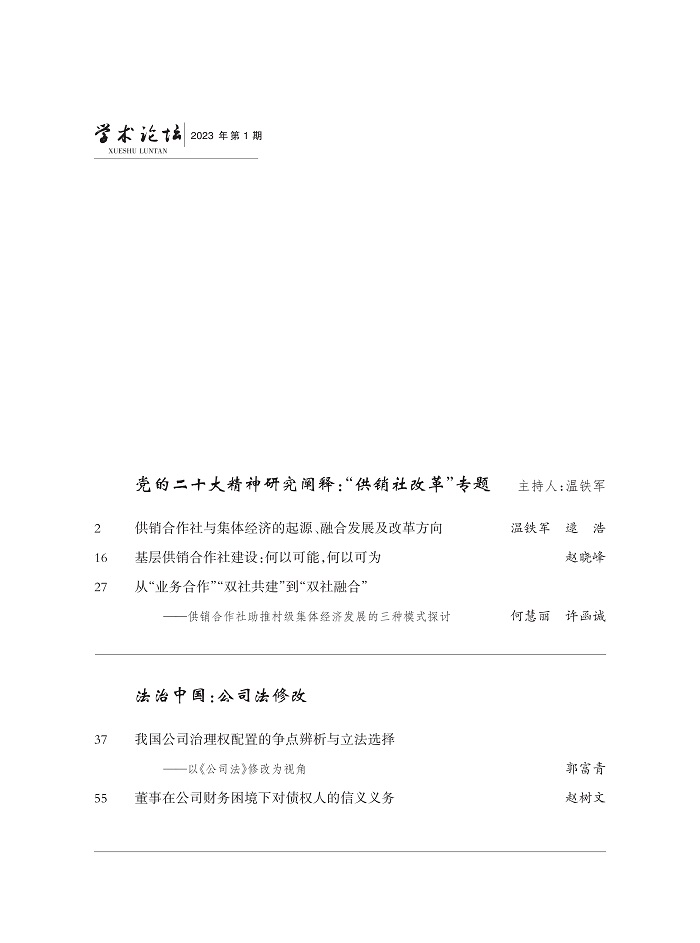 中文目录2023-01_1.jpg