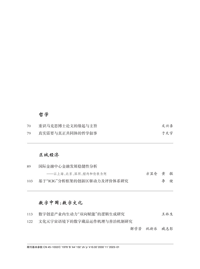 中文目录2023-01_2.jpg