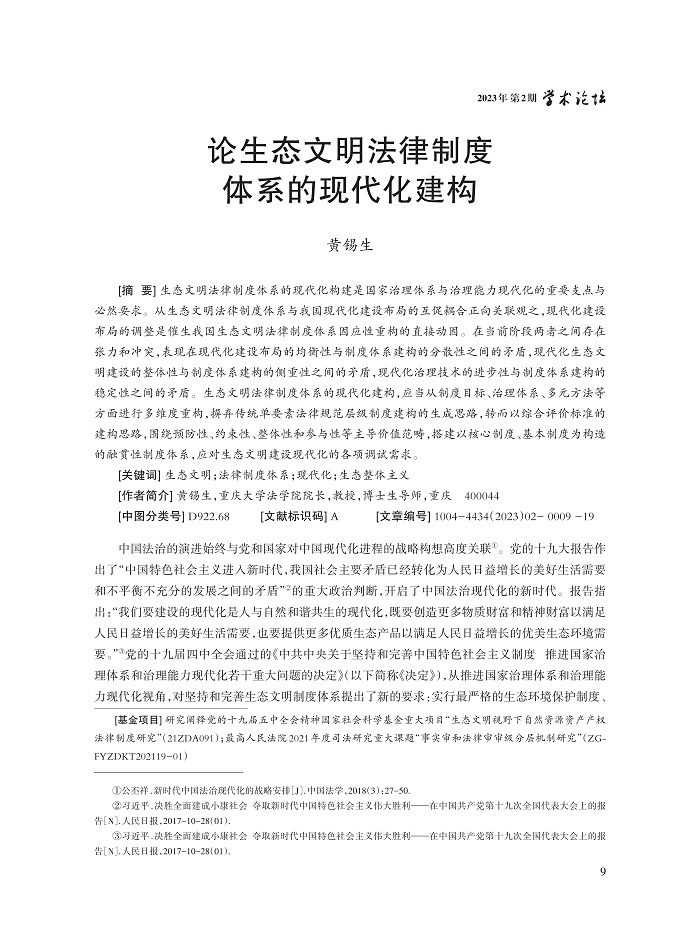 黄锡生_1.jpg
