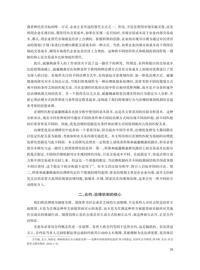 刘世定_2.jpg