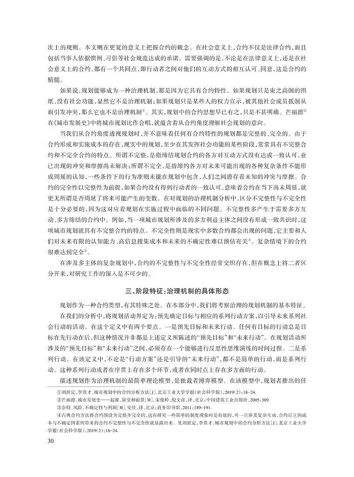 刘世定_3.jpg