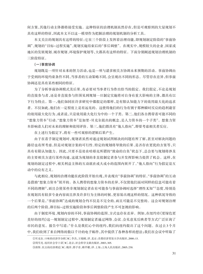 刘世定_4.jpg