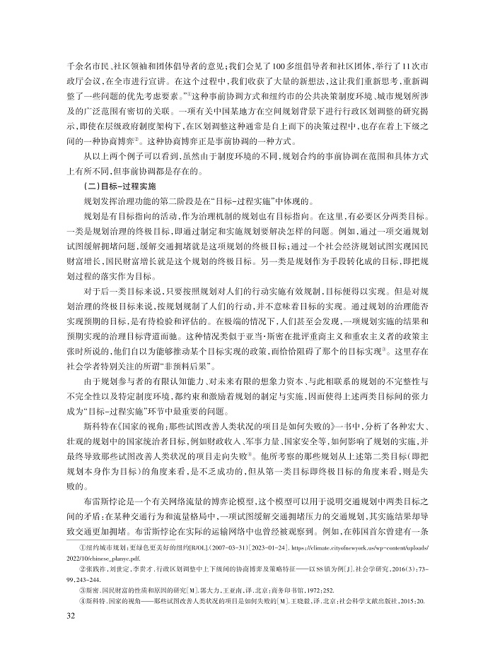 刘世定_5.jpg