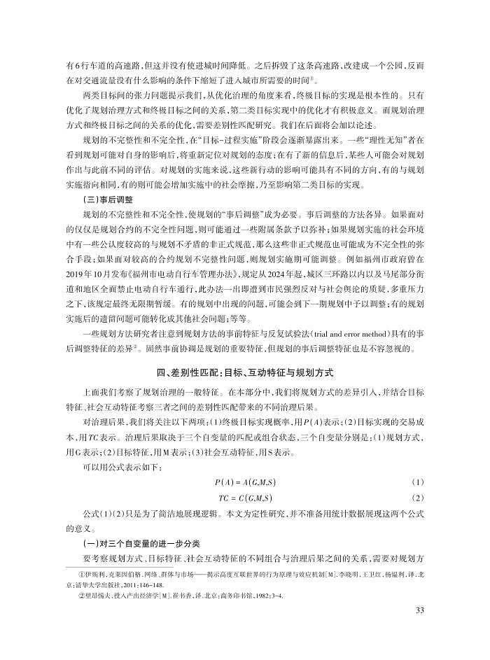 刘世定_6.jpg