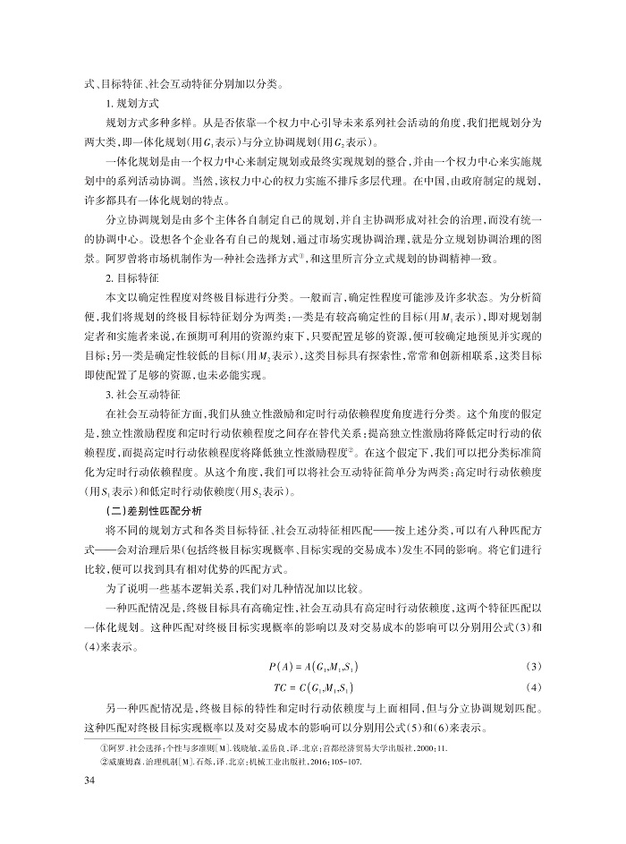 刘世定_7.jpg