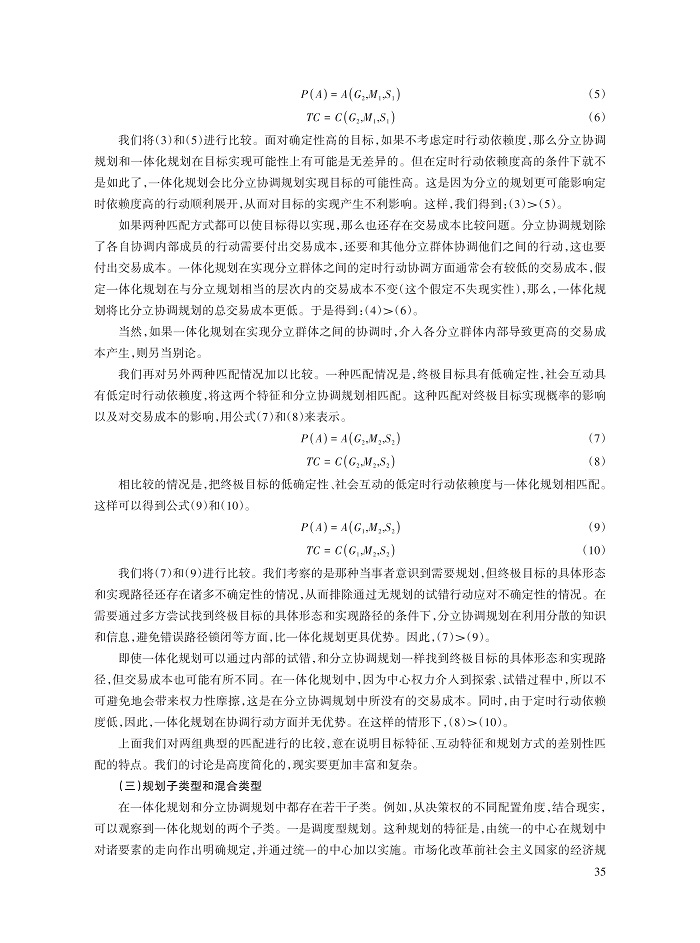 刘世定_8.jpg