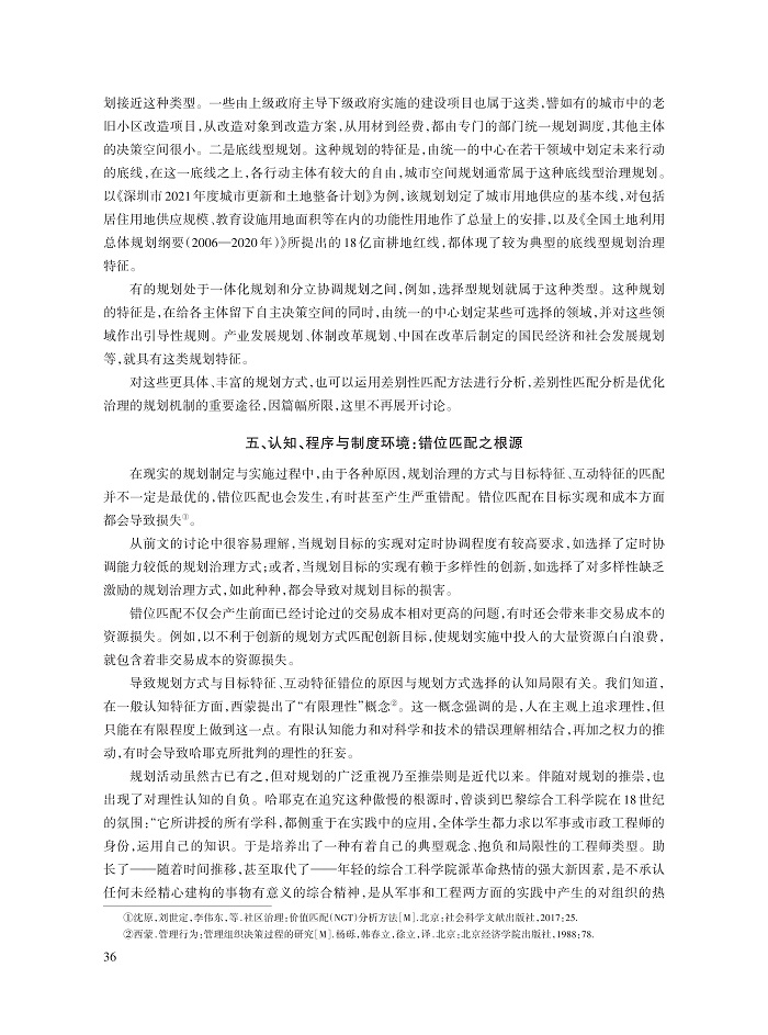 刘世定_9.jpg