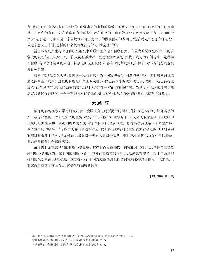 刘世定_10.jpg