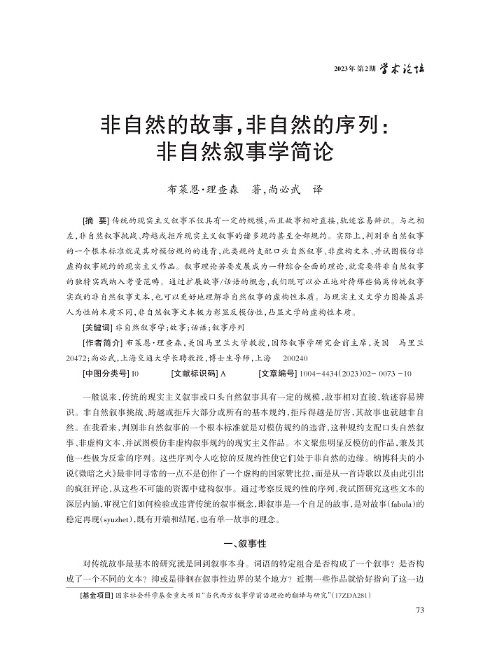 尚必武_1.jpg